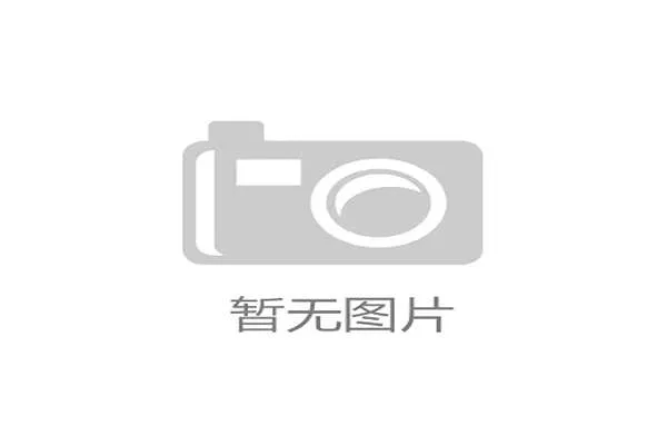 滨州赛事助推黄河三角洲区域体育事业高质量融合发展路径探索 滨州赛事助推黄河三角洲区域体育事业高质量融合发展路径探索